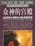 著名预言家凯西在上个世纪曾说，20世纪末，人们将开启狮身人面像隐藏了数千年的“档案馆”，以揭开人类起