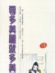 要多美丽有多美丽