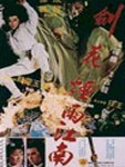1963 受到陆鱼《少年行》之启示,发现“新型武侠”大有可为,遂亦逐渐改变传统笔法,陆续作《孤星传》
