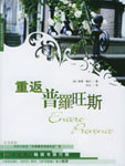 本书荣获英国书卷奖“年度最佳旅游书”奖，荣登《出版家周刊》《纽约时报》畅销书排行榜，英国《好书指南》