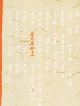 本书书名系由作者拟定，部分文章由作者收集抄录，有的加写“补记”或“备考”。但未编完即因病中止，193