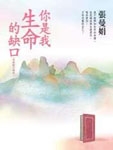你可以不爱我，但爱你是我的自由。你可以不回答，但等待是我的自由。 献给所有恋者，二十年来最经典的『情