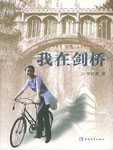 在本书里，作者并没有介绍她的学习方法或者”成才”经验，她只是在真实的呈现她的生命状态和生命进程，记录