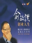 俞敏洪，1962年生，江苏江阴人。北京大学西语系毕业。1985年任北京大学外语系教师，1993年创办
