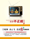 　　张学良有个情人是贝聿铭的继母，俩人在美国打得火热。赵四小姐生气，但对象不是张少爷反而是唐德刚！原