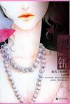 芙蓉簟(裂锦)