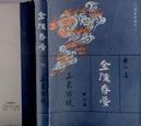 金陵春梦 第七集 三大战役
