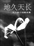 十七岁那年，我去了云南。我去的那地方是一个群山环绕的小平原，有翠绿的竹林和清澈的小河。旱季里，天空湛