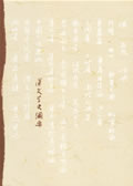 汉文学史纲要