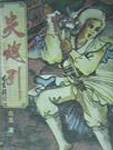 失魂引